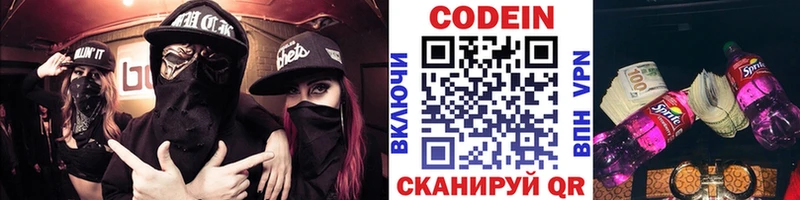 Кодеиновый сироп Lean напиток Lean (лин)  Избербаш 