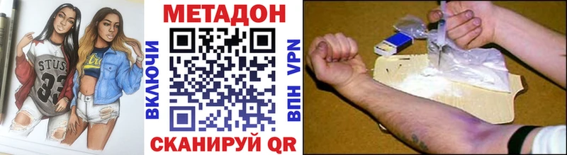 маркетплейс состав  Избербаш  Метадон VHQ 